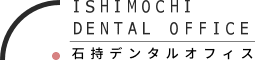 石持デンタルオフィス